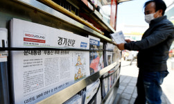 [알림] 경기신문을 가판대에서 만나보세요