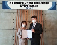 씨앤비-경기가정어린이집, 어린이 통학차량 썬팅 시공 위한 MOU