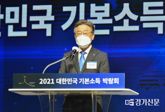 이재명 
