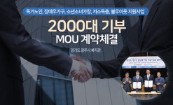 ‘현대의료기’, 저소득 어르신들 위한 기부 활동 진행