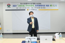 [특집] 구리시 그린뉴딜, 구리 사업으로 탄소중립 도시 선도 순항 중