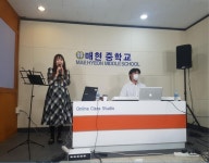 현장체험학습 대신 친구들과 함께하는 온택트 특색활동