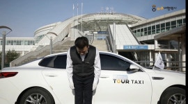 파주지역 관광 명소, 이젠 택시로 안심하고 다니세요