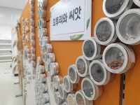 [창간특집] 희망의 씨앗을 저장하는 경기도종자관리소