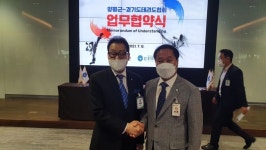 경기도태권도협회·양평군 업무협약…경기도 최초 전통무예원 양평군에 건립
