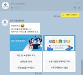 경기신보, 365일·24시간 카카오톡 보증상담 서비스 실시