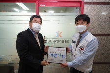 [씀씀이가 바른기업] 기부는 이웃사랑이다