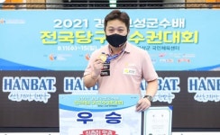 데뷔 12년만 정상, 시흥시체육회 서창훈 전국당구선수권 우승