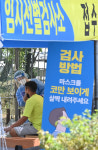 인천 방향 용인 휴게소에 설치된 임시 선별 검사소
