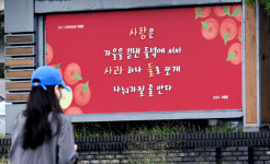 수원시, 2021 수원희망글판 가을편 선정