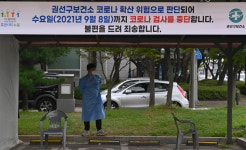 직원 2명 확진으로 임시폐쇄된 권선구보건소