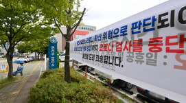 권선구 보건소 직원 확진으로 8일까지 임시 폐쇄