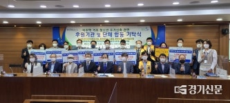 포천시 비주택거주 청소년 주거 신축을 위한 합동 기탁식 개최