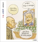박재동의 손바닥 아트 [221]