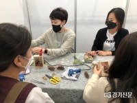 전통놀이·보존화…특별한 자격증 한 곳에 2021 경기도 라이센스 페어