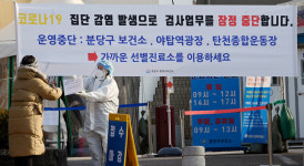 분당구보건소 집단 감염으로 선별진료소 잠정중단