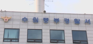 ‘코치가 학생 밀치고 욕설’…경찰, 체육고교 가혹행위 수사 착수