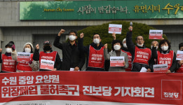 진보당 경기도당, 수원 중앙 요양원 위장폐업 불허촉구 집회