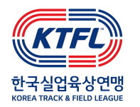 실업육상연맹, 새 CI, 영문명 확정