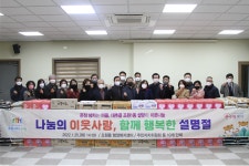 건협 경기지부, 수원 조원1동에 성금 전달