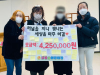 실명 위기 친구에 사랑의 마음 전한 인천의 한 어린이집 아이들