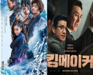 [설 연휴 영화] 스파이더맨 독주 속 ‘해적2’·‘킹메이커’ 빅매치
