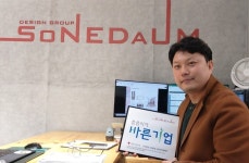 소내다음 | [씀씀이가 바른기업] "기부란 나비효과...좋은 세상 만드는 기폭제 되길"