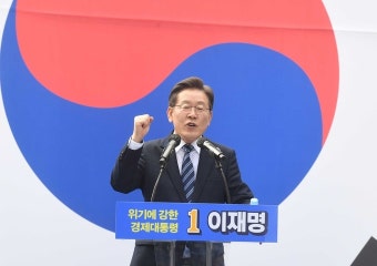 이재명 