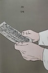 [윤종준의 경기여지승람(京畿輿地勝覽)] 45. 금생여수(金生麗水)의 마을 성남 여수동(麗水洞)