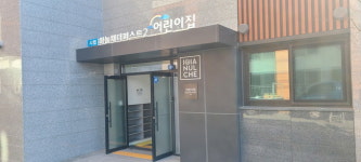 수원시, 하늘채더퍼스트1단지 내 시립어린이집 2개소 개원
