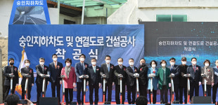 인천 숭인지하차도 마지막 3구간 드디어 첫 삽