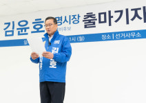 김윤호 광명시의원, 광명시장 출마 선언…“더 나은 광명 미래 만들 것”
