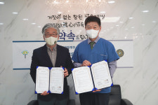 K리그 김포FC, 보배한방병원과 업무협약