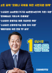 정윤 성남시장 예비후보, 소상공인 100만 원 지원 등 코로나 민생지원 약속