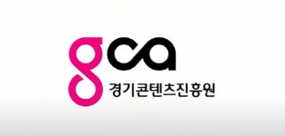 경기도, 콘텐츠 공정거래 상담센터 부천에 추가 개소…총 3개소 운영