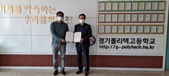 아침밥은 학생들에게 희망…(주)부영월드, 경기폴리텍고등학교와 아침밥 제공 협약식