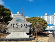 수원 영통구, 학교방문 신규 주민등록증 발급 서비스 실시