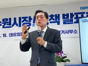 이재준 전 부시장, 더불어민주당 수원특례시장 후보 확정