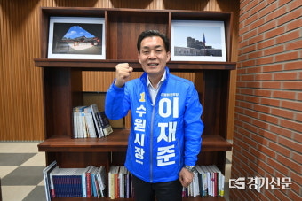 [인터뷰] 이재준 더불어민주당 수원특례시장 후보 