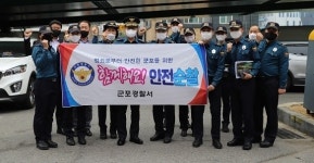 군포경찰서, 함께해요! 안전순찰… 지역치안문제 발굴·해결