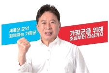 서태원 가평군수 후보, 최성현 춘천시장 후보와 지역상생을 위한 협약식 진행예정