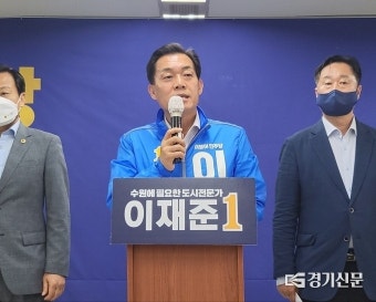 이재준 수원특례시 초대 시장 1호 공약으로 보는 수원의 미래
