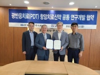 닥터아이앤비, 한림제약과 광역학치료제 신약 공동개발 협약