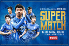 수원 삼성, 19일 슈퍼매치 도이치모터스 브랜드데이로 진행