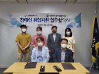 ㈜송도에스이·인천시장애인종합복지관, 장애인 취업 지원 업무협약 체결