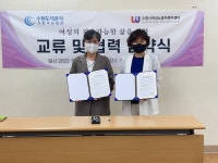 수원시가족여성회관-수원시여성노동자복지센터, 업무협약 체결