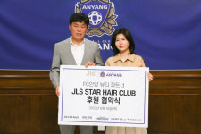 프로축구 FC안양, Jls 스타헤어클럽과 공식 후원 협약