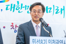 김동연 “경기도지사 공관, 도민들 소통 공간으로 만들 것”