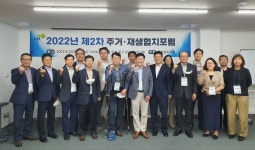LH 인천지역본부, 인천 원도심 활성화를 위한 협치포럼 개최