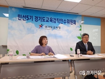 임태희 경기도교육감직인수위원회 “혁신학교 신규 지정 없어…미래학교로 전환”